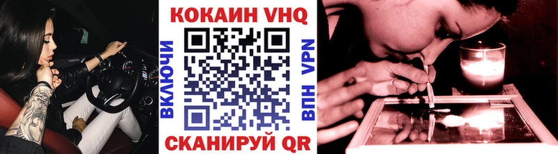 сколько стоит  Козловка  Кокаин VHQ 