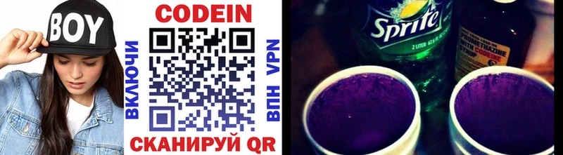 Codein Purple Drank  что такое   Козловка 