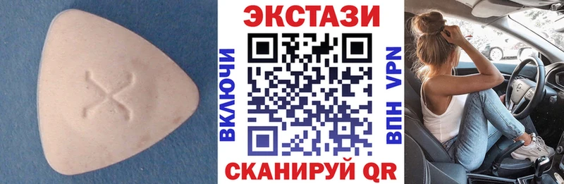 ЭКСТАЗИ MDMA  закладки  Козловка 