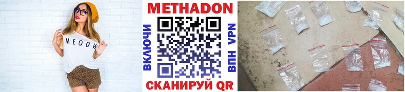 МЕТАДОН белоснежный  shop официальный сайт  Козловка  наркошоп 