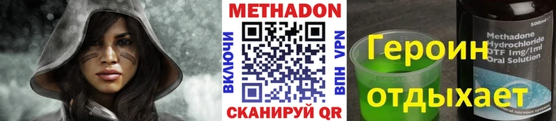 Метадон кристалл Козловка